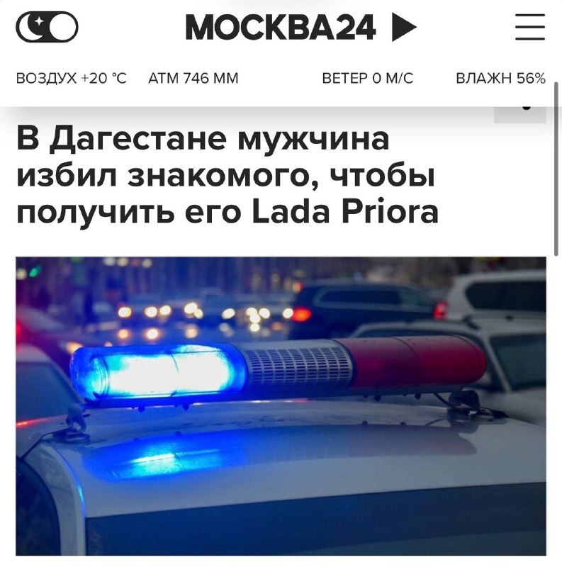 Фото поста канала ПДД