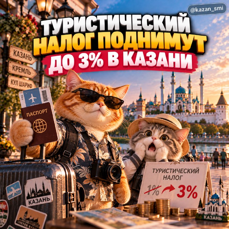 Фото поста канала Новости Казани и Республики Татарстан