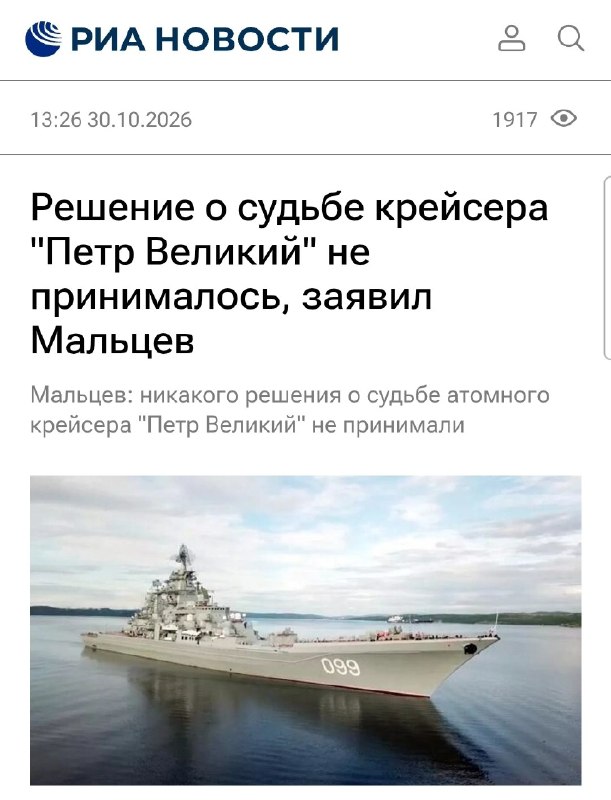 Фото поста канала  Источни Фронт