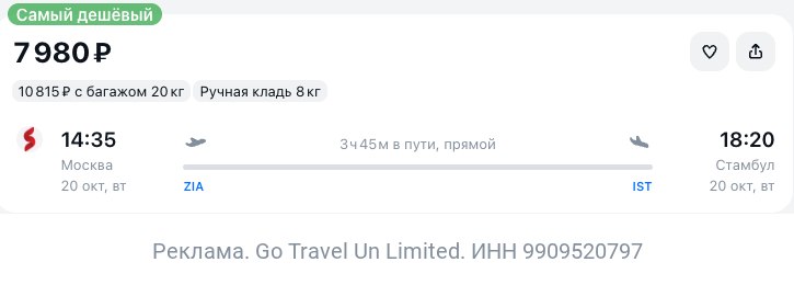 Фото поста канала TravelRadar — дешевые авиабилеты, туры, путешествия