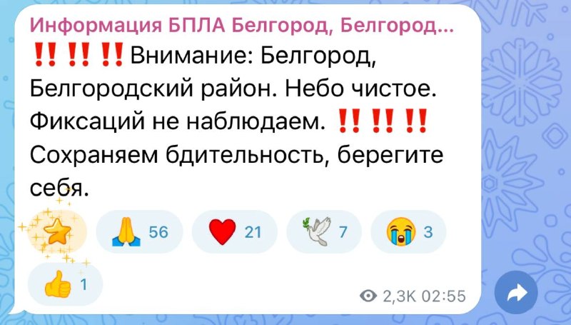 Фото поста канала  Белгородский Андеграунд