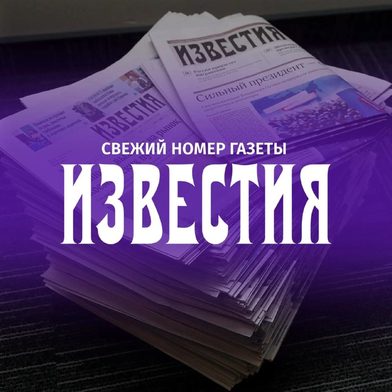 Фото поста канала  Pravda FR