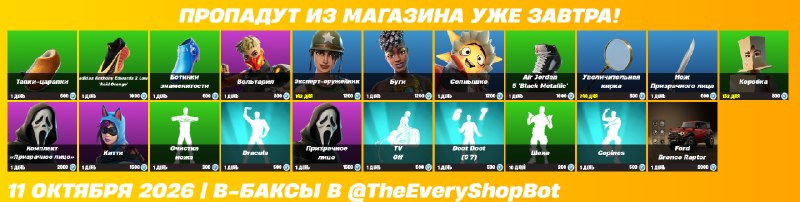 Фото поста канала TheEveryDay Новости по Фортнайт/Раздачи