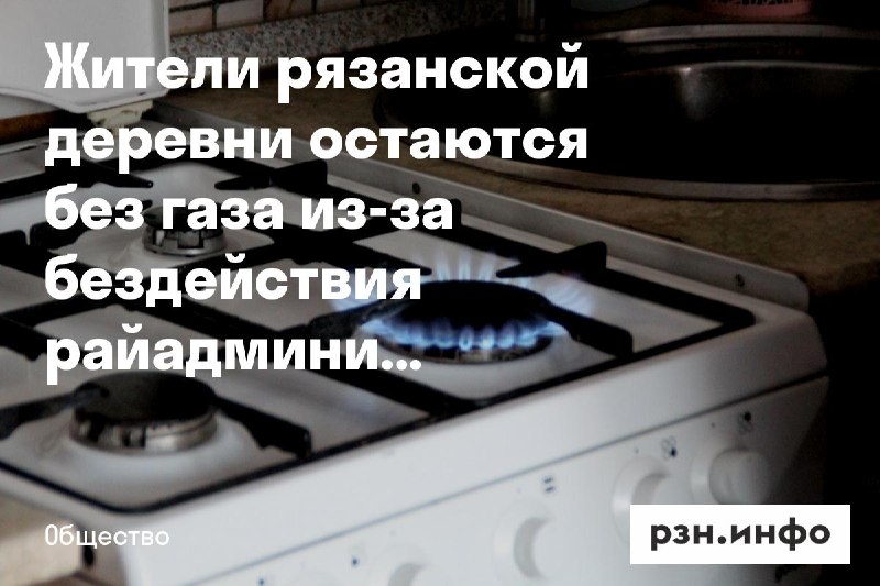 Фото поста канала  Новости Рязани • РЗН.инфо