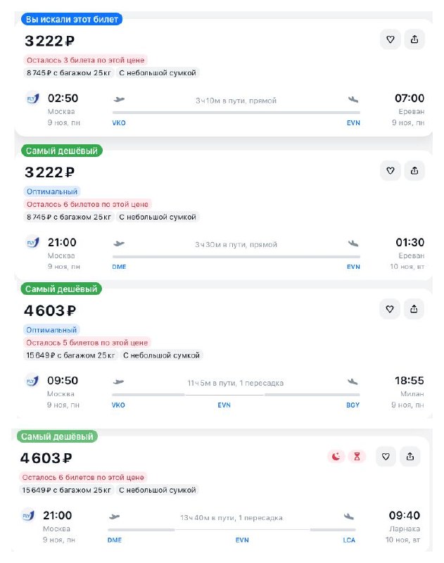 Фото поста канала TravelRadar — дешевые авиабилеты, туры, путешествия