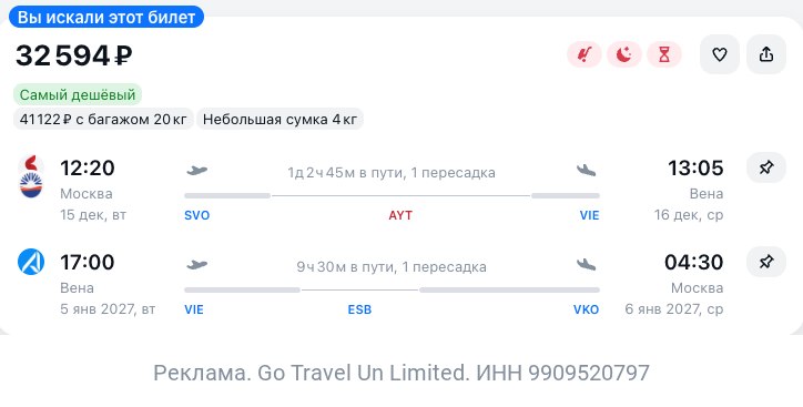 Фото поста канала TravelRadar — дешевые авиабилеты, туры, путешествия