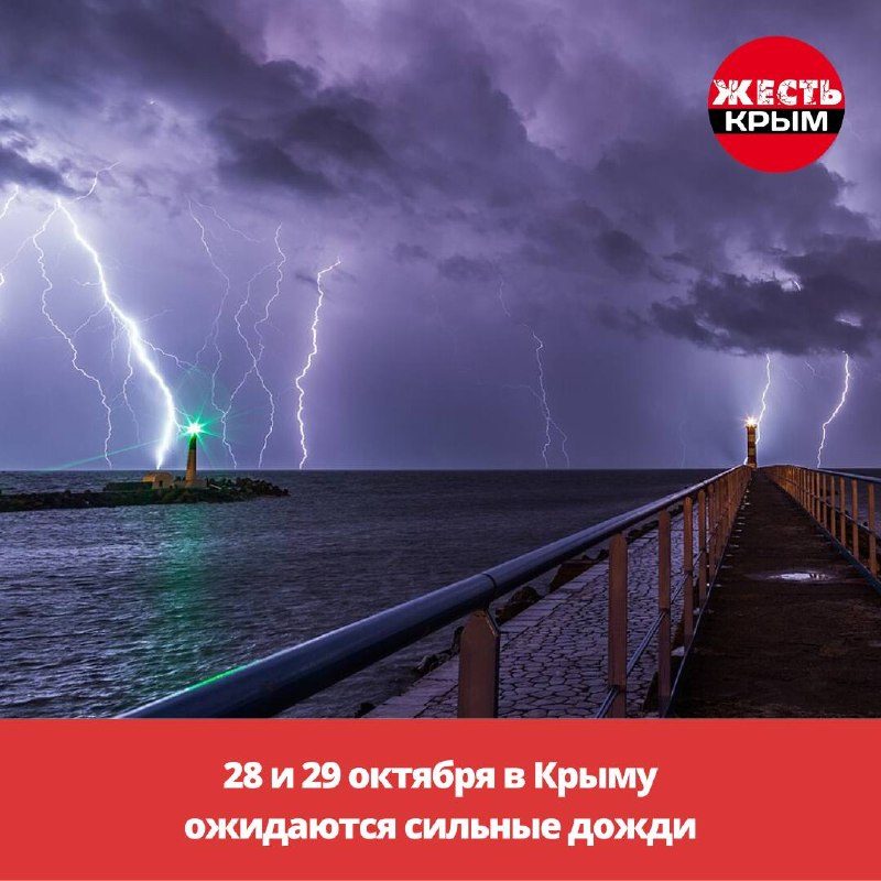 Фото поста канала Жесть Крым • Симферополь • Севастополь