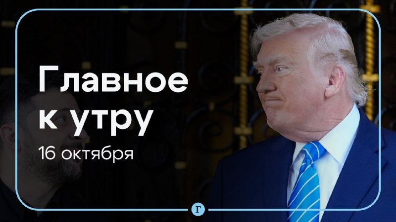 Фото поста канала  Газета.Ru