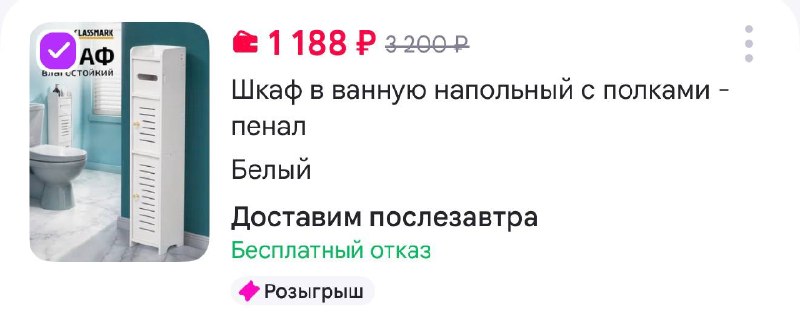 Фото поста канала Выгодно с Татьяной @tanjarus