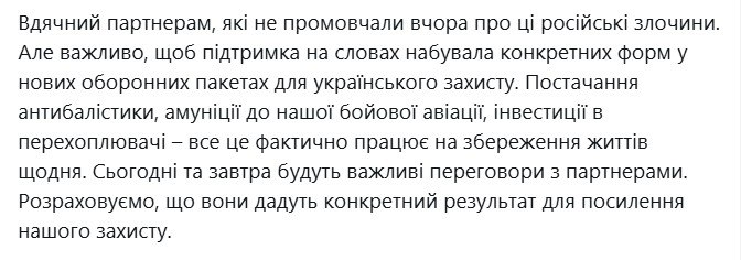 Фото поста канала  Скабеева