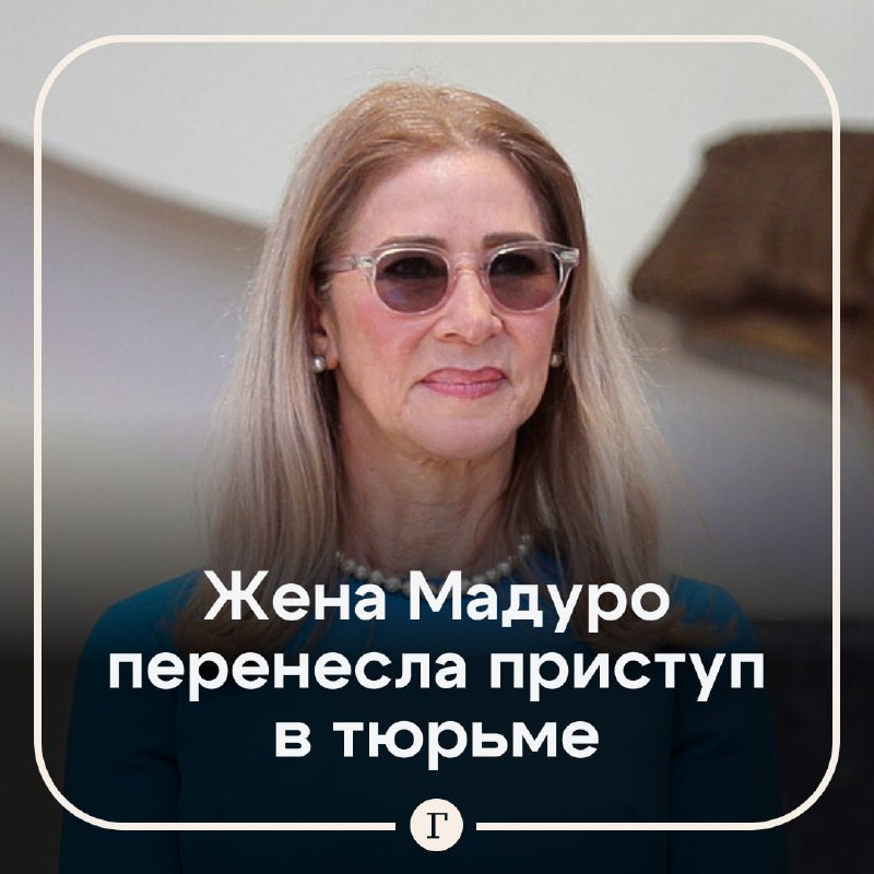 Фото поста канала  Газета.Ru