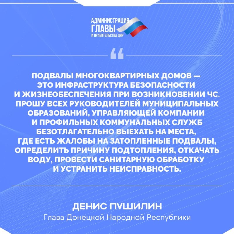 Фото поста канала  Администрация городского округа Горловка