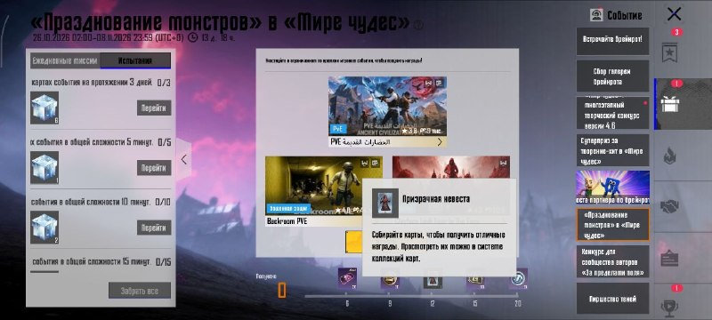 Фото поста канала DreamPubg🎃