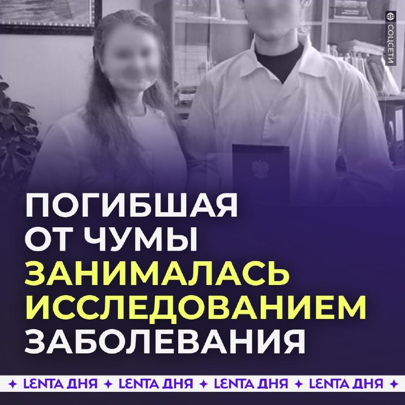 Фото поста канала Лента дня