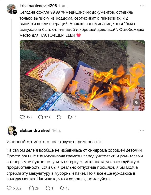 Фото поста канала Пикабу