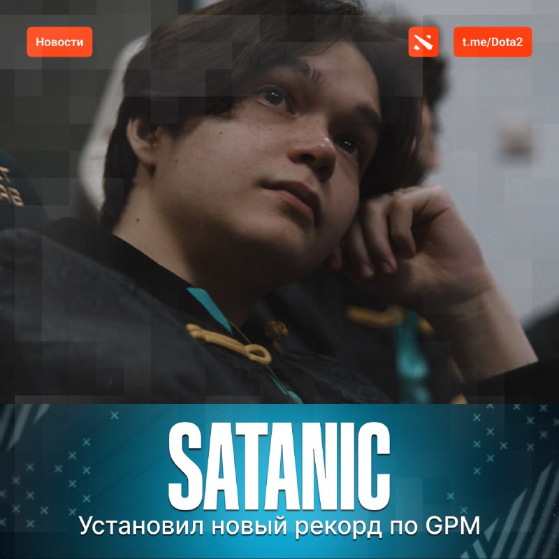 Фото поста канала Dota 2