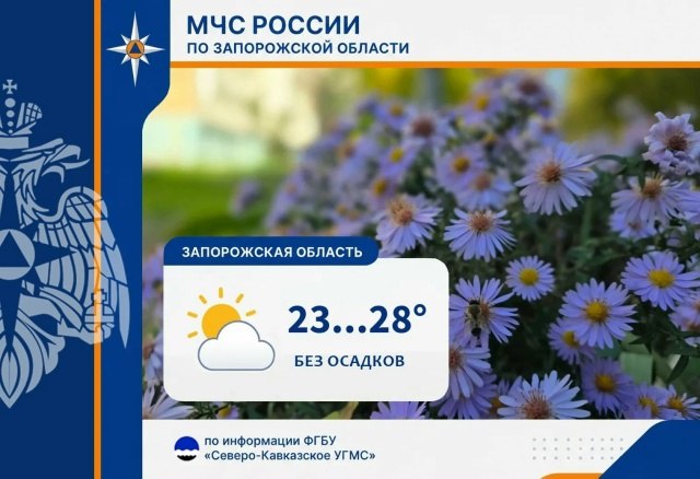 Фото поста канала  Главное в Мелитополе
