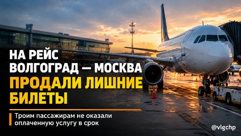 Фото поста канала  Волгоград
