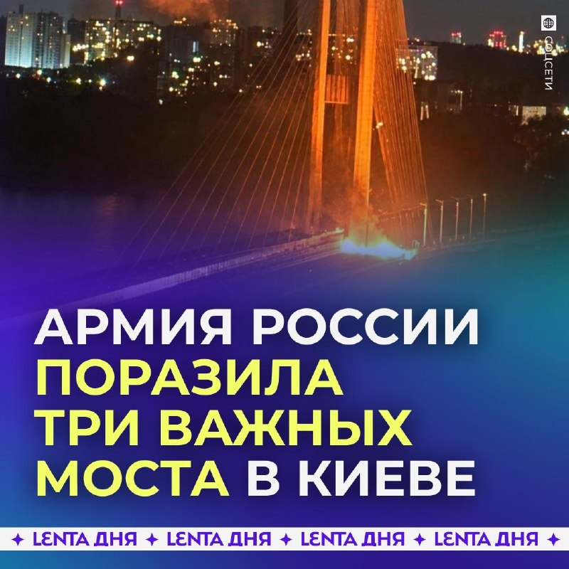 Фото поста канала Лента дня