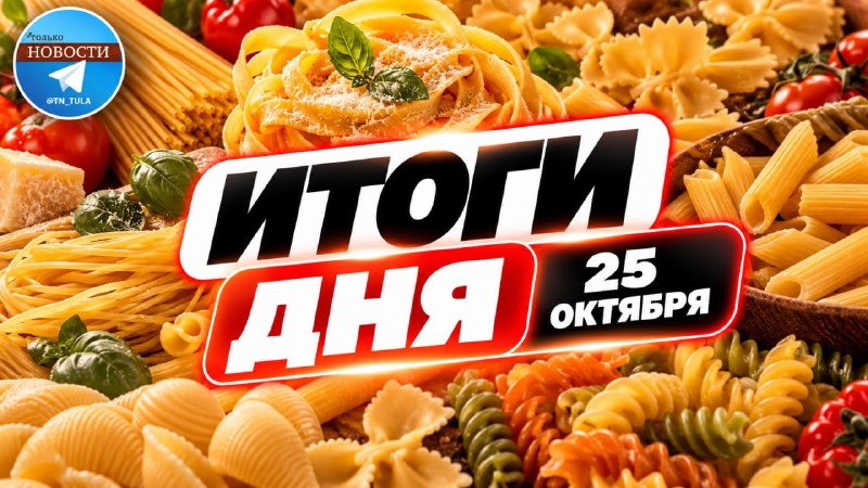 Фото поста канала  ТОЛЬКО НОВОСТИ