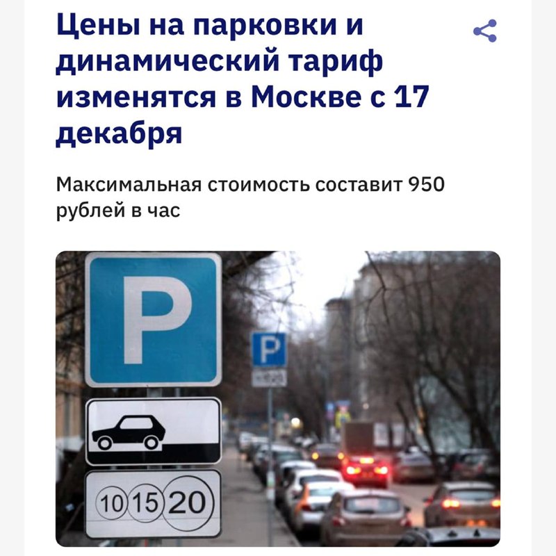 Фото поста канала Медийка