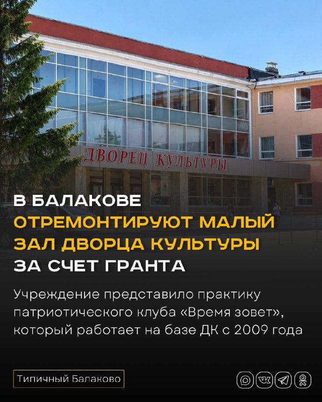 Фото поста канала  Типичный Балаково (18+)