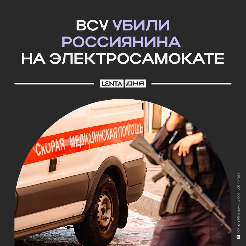 Фото поста канала Лента дня