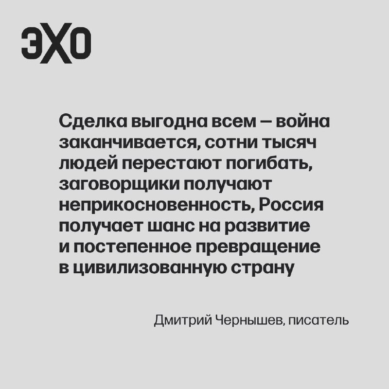 Фото поста канала  ЭХО FM