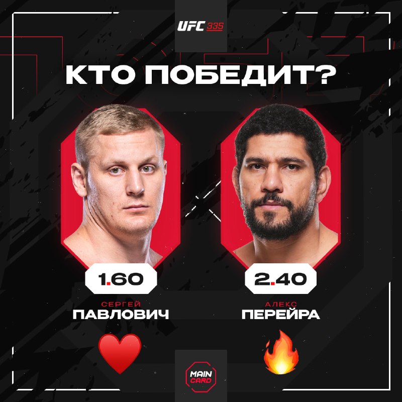 Фото поста канала Main Card