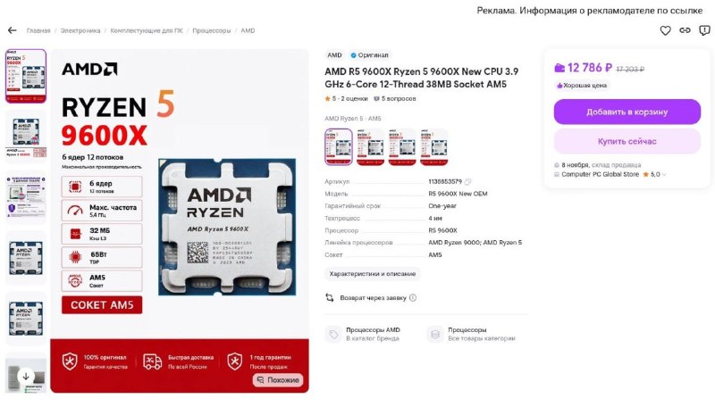 Фото поста канала InterShop - Товары для ПК по лучшим ценам