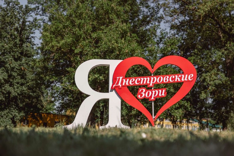 Фото поста канала  Приднестровец