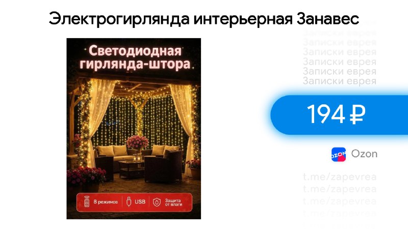 Фото поста канала Записки Еврея