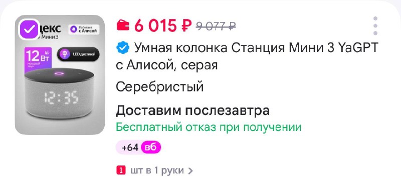 Фото поста канала Выгодно с Татьяной @tanjarus