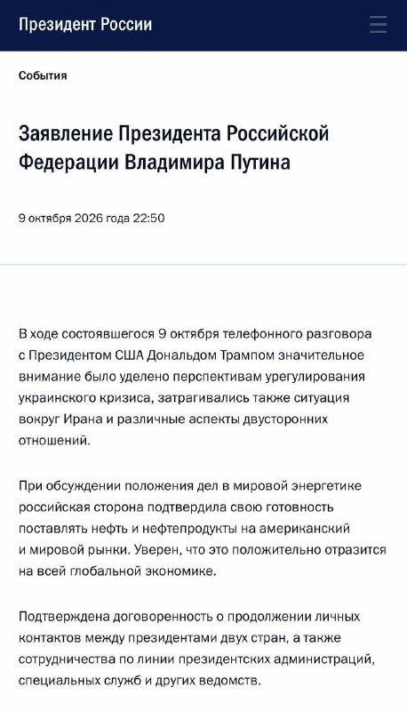 Фото поста канала  СИГНАЛ