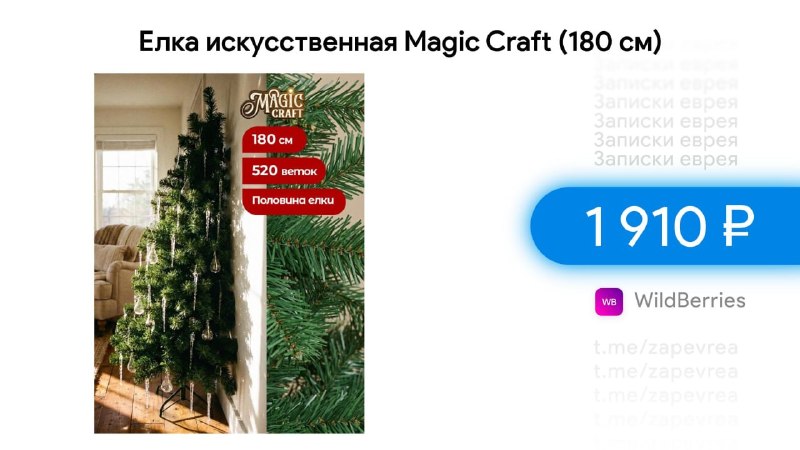 Фото поста канала Записки Еврея