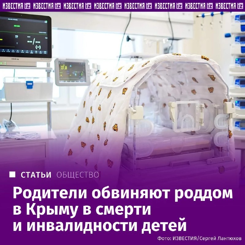 Фото поста канала  Лента новостей Крыма Z Новости Крыма