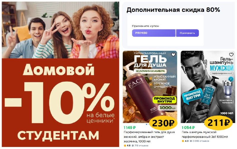 Фото поста канала Халявщики