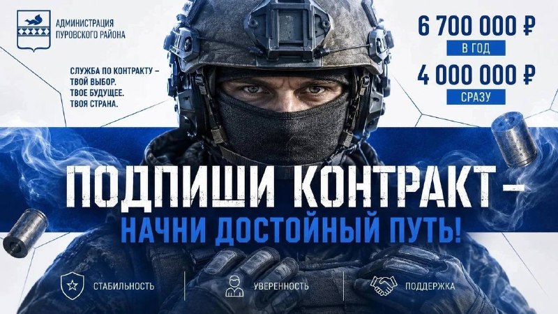 Фото поста канала  Пуровский район