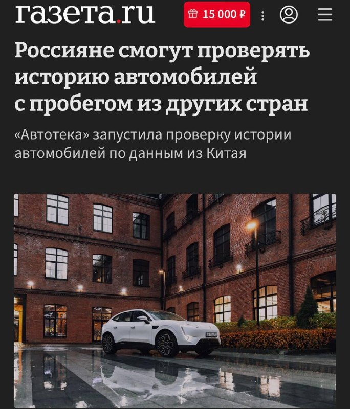 Фото поста канала Автомания