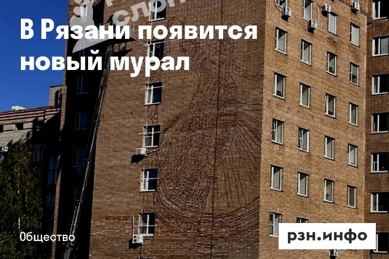 Фото поста канала  Новости Рязани • РЗН.инфо