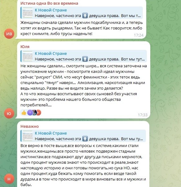 Фото поста канала  К Новой Стране