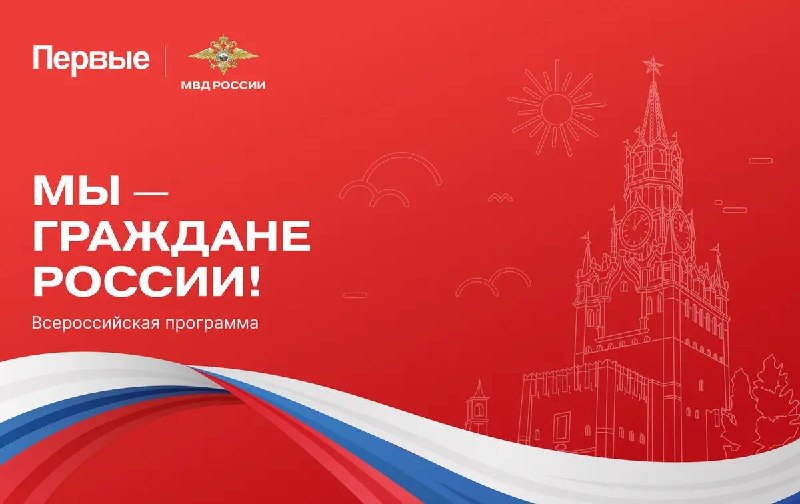 Фото поста канала Движение Первых