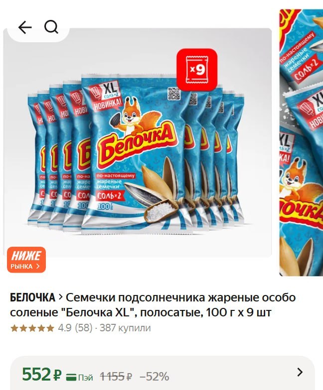 Фото поста канала Халява 2.0