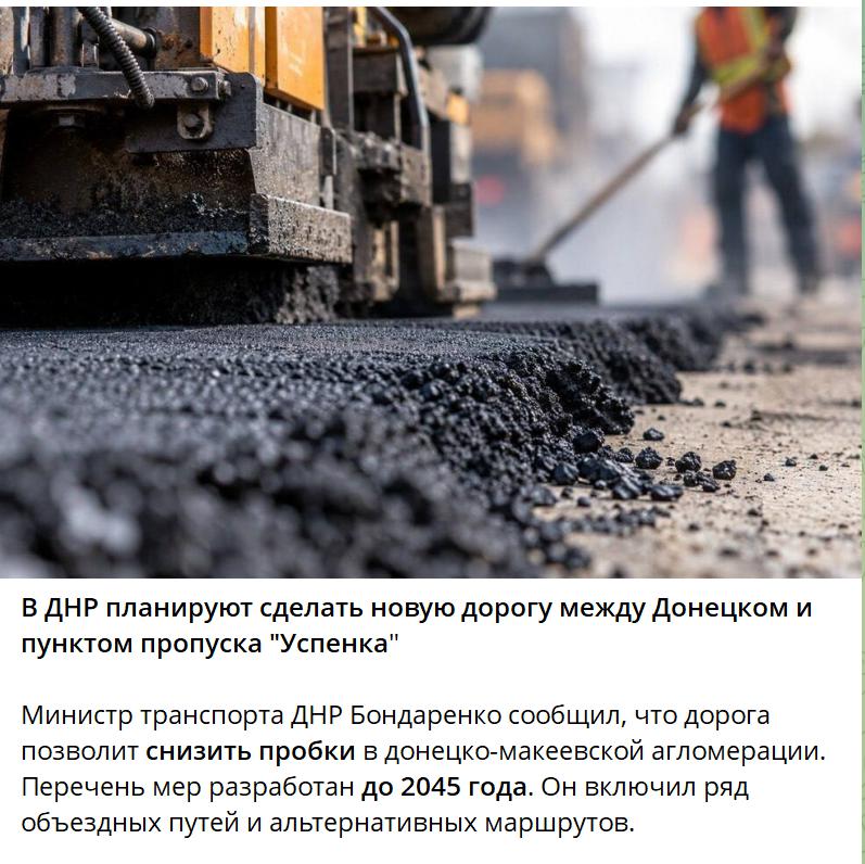Фото поста канала ДОНЕЦК Z  ВОЕННЫЕ СВОДКИ  https://t.me/vmakeevke