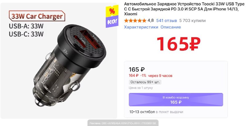 Фото поста канала AliExpress - Халявщики
