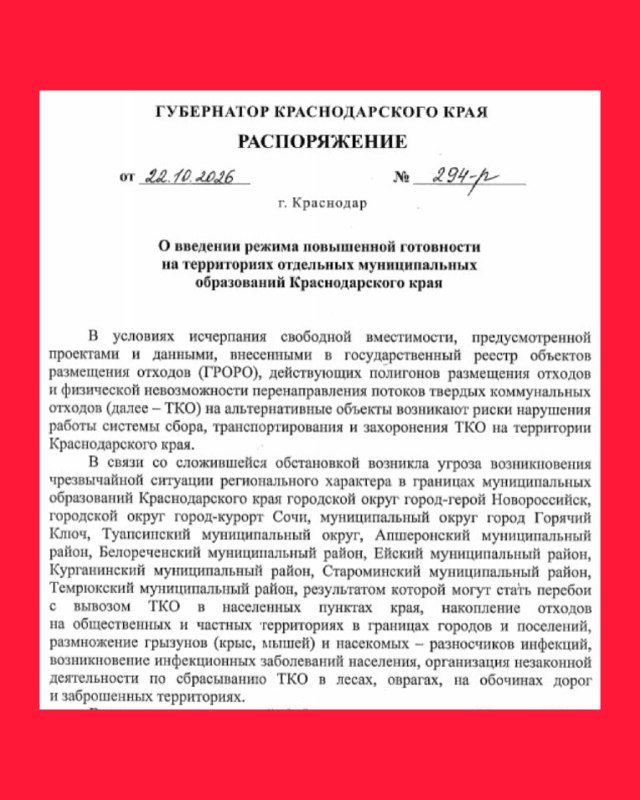 Фото поста канала  Краснодарский Топор 18+