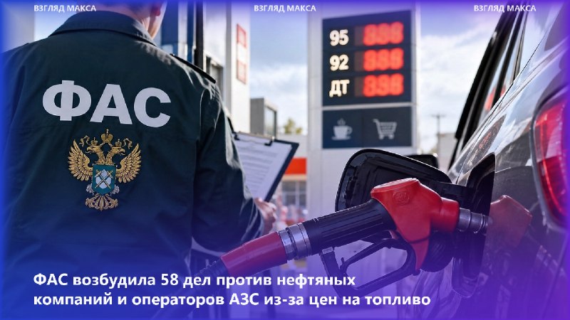 Фото поста канала  ВЗГЛЯД МАКСА