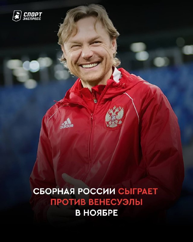Фото поста канала Спорт-Экспресс | Sport-Express