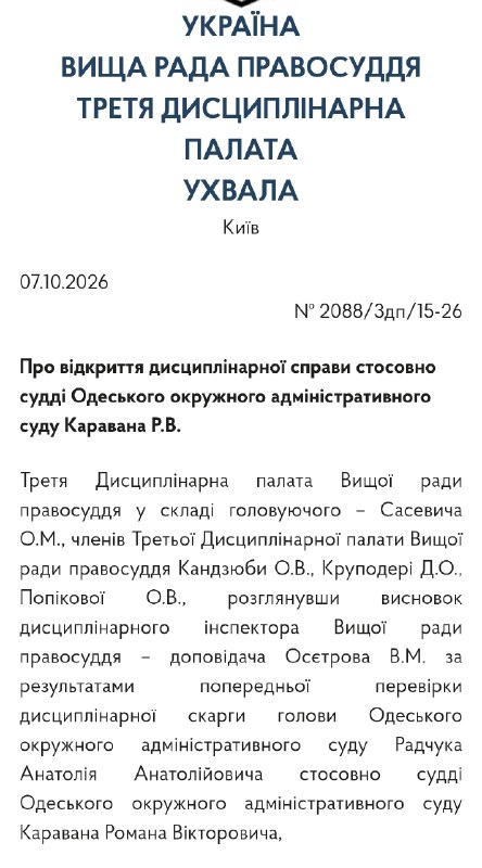 Фото поста канала Политика  Страны