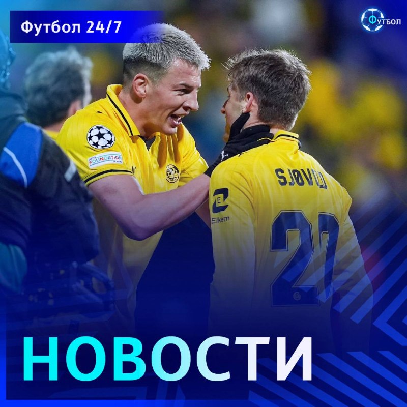 Фото поста канала Футбол 24/7 | Лига Чемпионов